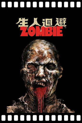 生人回避2