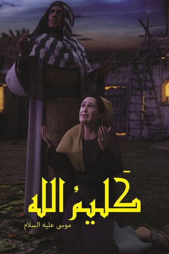 Poster 2