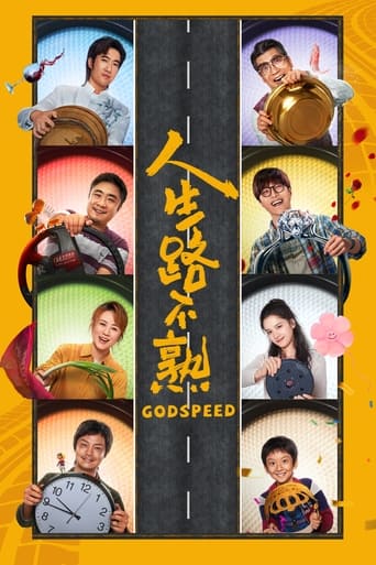 Godspeed (2023) | Download Chinese Movie