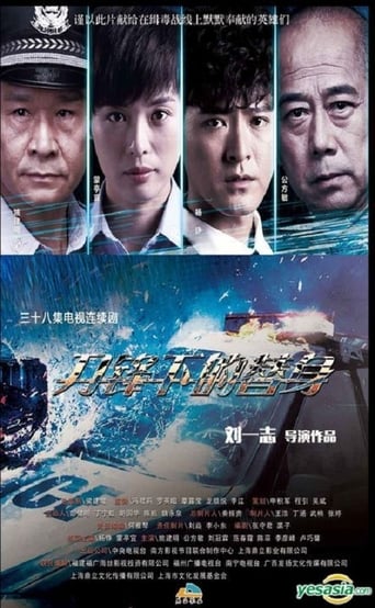 Poster of 刀锋下的替身