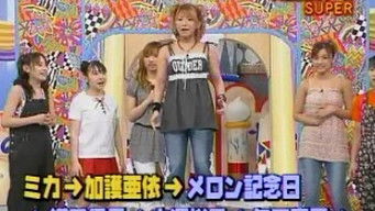 第114話：Super yaoya game