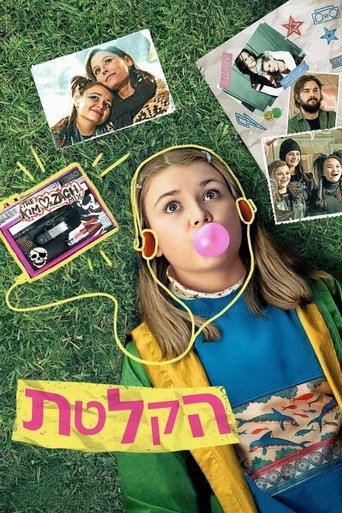 ‏הקלטת