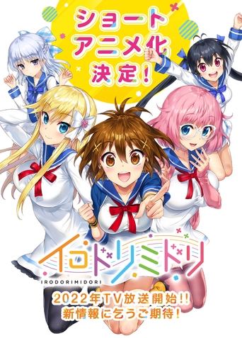 Irodorimidori: Season 1