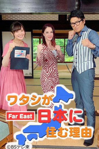 The reason I live in Japan