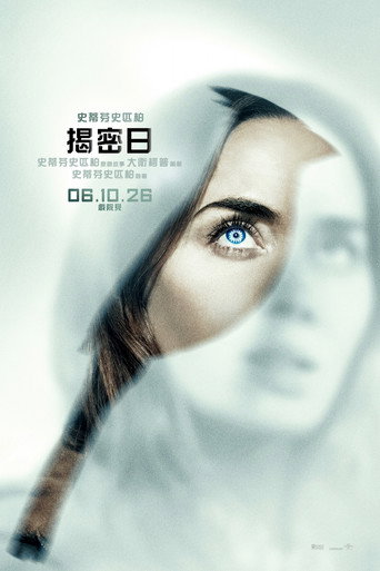 El día de la revelación — poster 166, 1182 × 1773