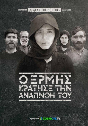 When Ermis Held His Breath: The Battle of Crete (2021)