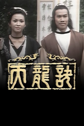 Dragon Strikes: Season 1