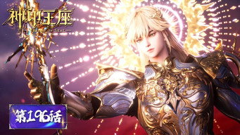 Episode 196 — Episode 196