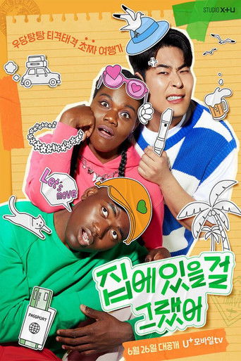 집에 있을걸 그랬어 poster