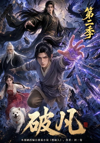 Official poster for Season 2