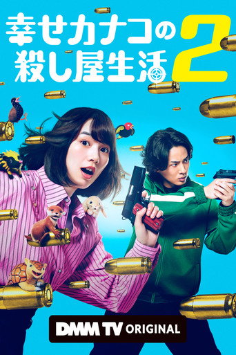 シーズン2