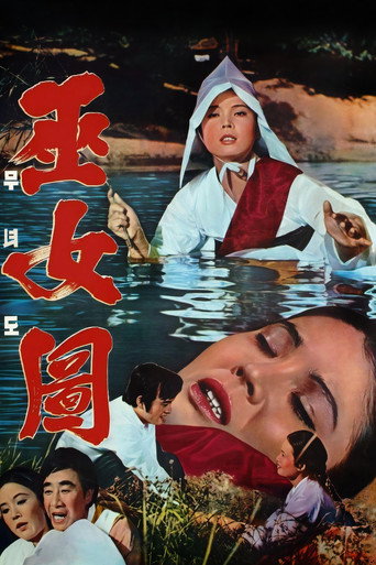 A Shaman's Story (1972)
