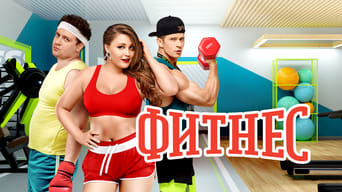 Fitness - 2x01