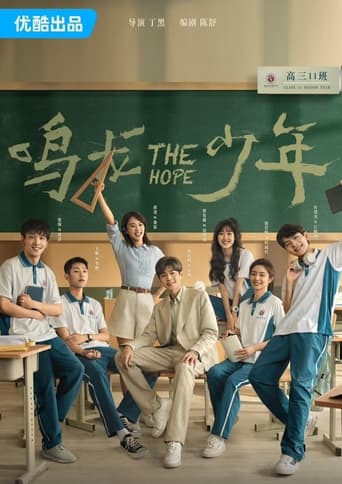 Poster of The Hope