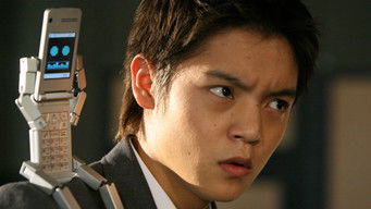 ケータイ捜査官７ (2008) 予告編