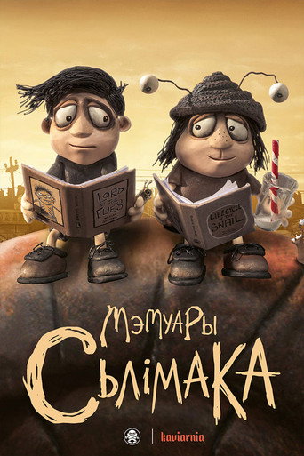 Мэмуары Сьлімака