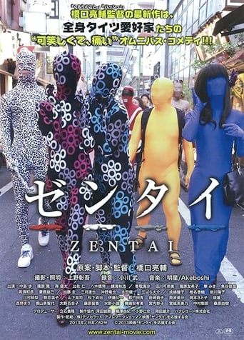 Poster of Zentai