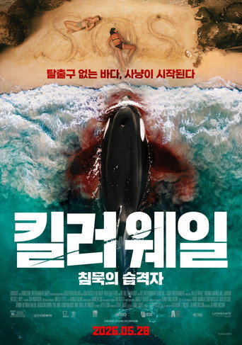 영화 포스터