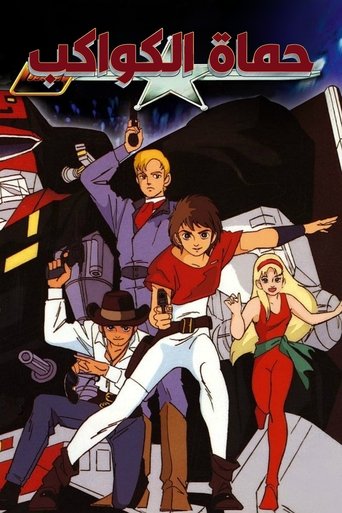 Saber Rider and the Star Sheriffs