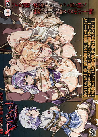 ヤバい! -復讐・闇サイト- — Pôsteres 2