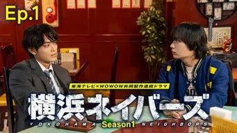 第1話:Episode 1 第1話:Episode 1