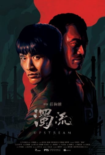 Poster of 濁流