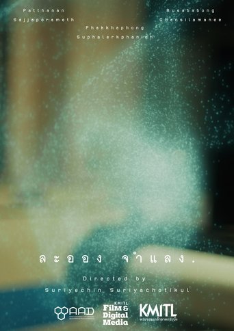 Fractured Particle (2025)