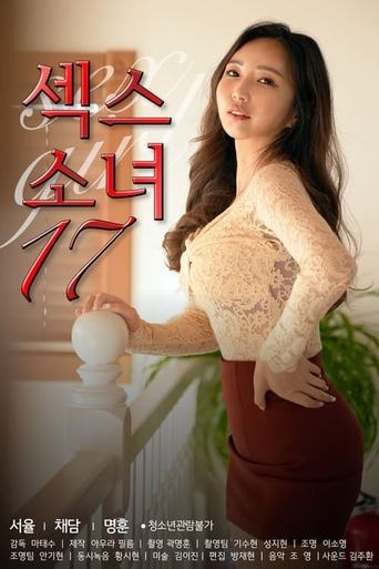 Sex Girl 17 (2022)