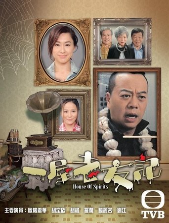 House of Spirits: Season 1