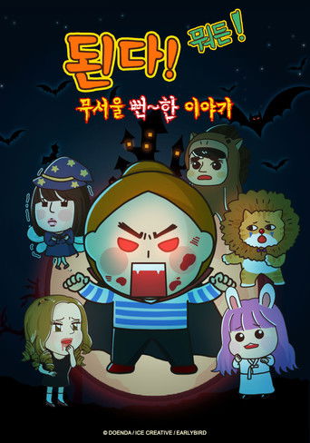 Do it! whatever! a scary story poster