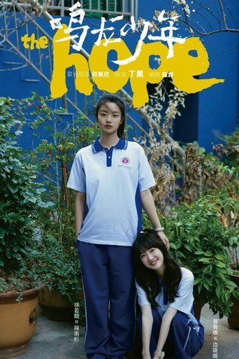 The Hope: Season 1