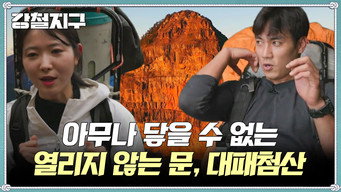 Episode 79