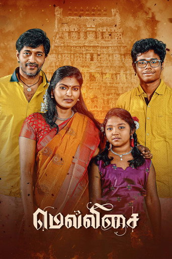 Mellisai (2026)