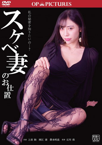 妄想のすけべ妻　抗えない快楽