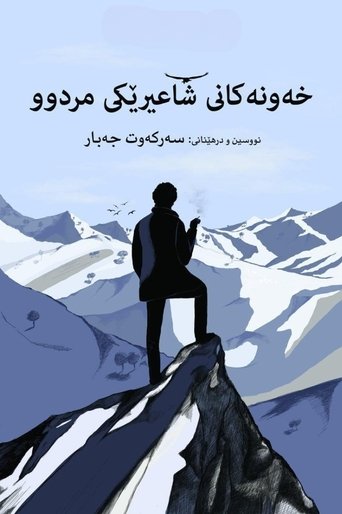 خەونەکانی شاعیرێکی مردوو (2019)