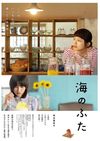Poster för Umi no Futa