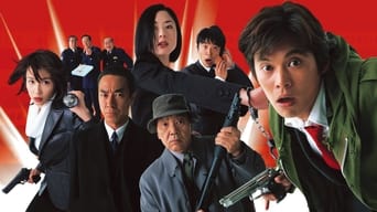 Бейсад Шейкдаун 2 (2003)