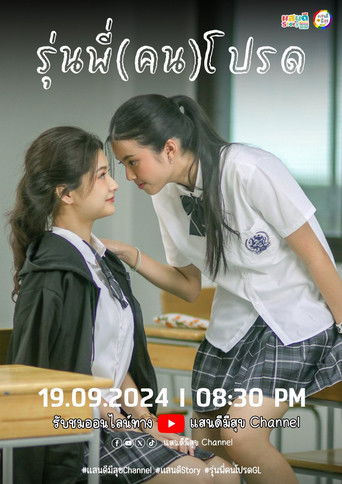 Run Phi (Khon) Prot (1970)