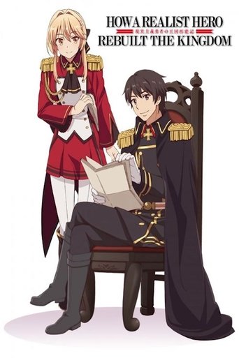 How a Realist Hero Rebuilt the Kingdom (2021)