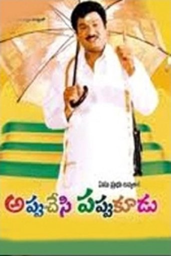 Poster of Appu Chesi Pappu Koodu