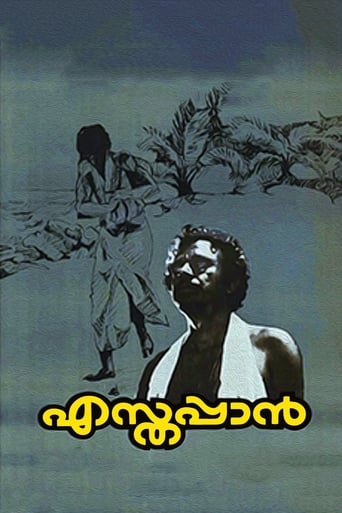 Poster of എസ്തപ്പാൻ