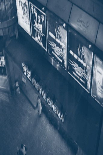 My Korean Cinema (2002)