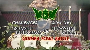 Sakai vs Tomoji Ichikawa (Guinea Fowl)