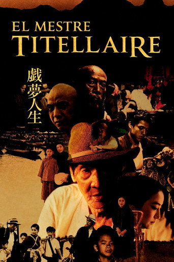 Cartell de El mestre titellaire