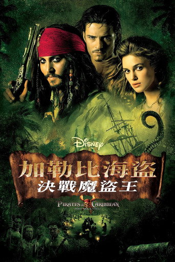Pirates des Caraïbes : Le secret du coffre maudit