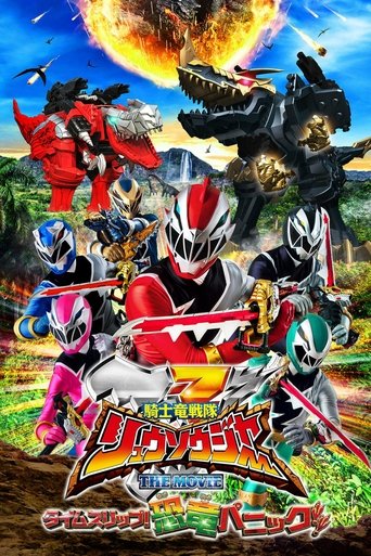 Kishiryu Sentai Ryusoulger The Movie: Time Slip! Dinosaur Panic!!