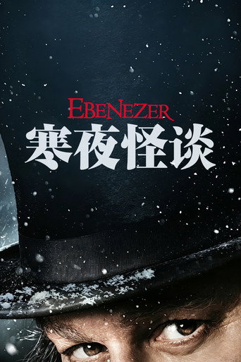 寒夜怪谈 封面