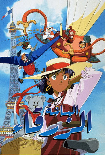 Nadia et le secret de l'Eau Bleue