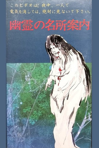 A Guide To Famous Haunted Places (1989)