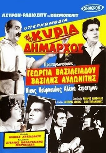 Poster för Η κυρία δήμαρχος